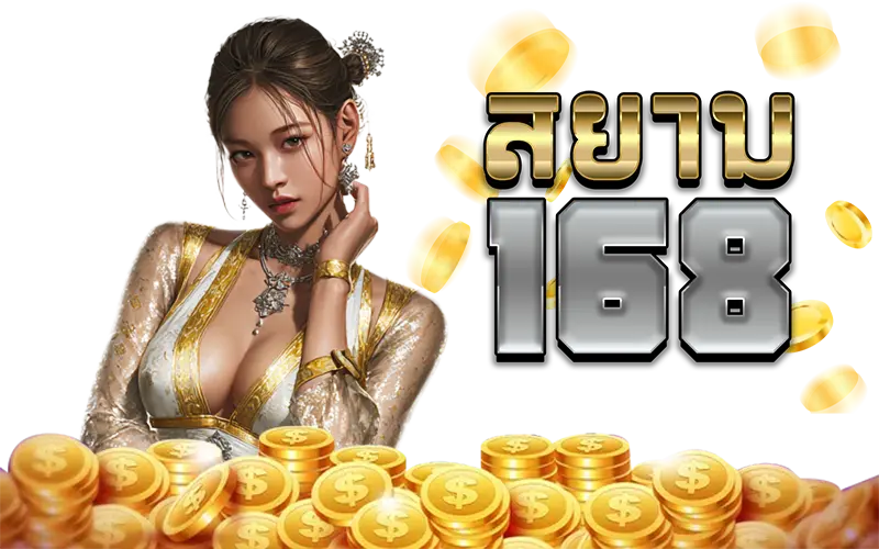 SIAM168 (3)