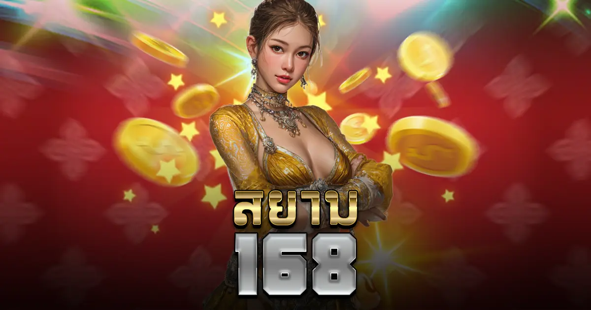 SIAM168 Cover